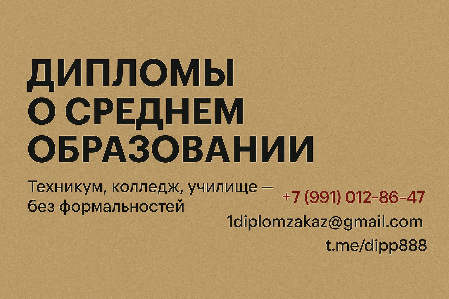Заказать диплом СУЗа